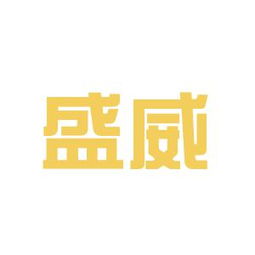 鞍山盛威廣告?zhèn)髅焦ぷ鳝h(huán)境如何 怎么樣 看準(zhǔn)網(wǎng)