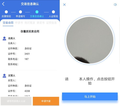 抗擊疫情 互聯(lián)網(wǎng)信息服務(wù)助力不動(dòng)產(chǎn)登記政務(wù)服務(wù)不打烊